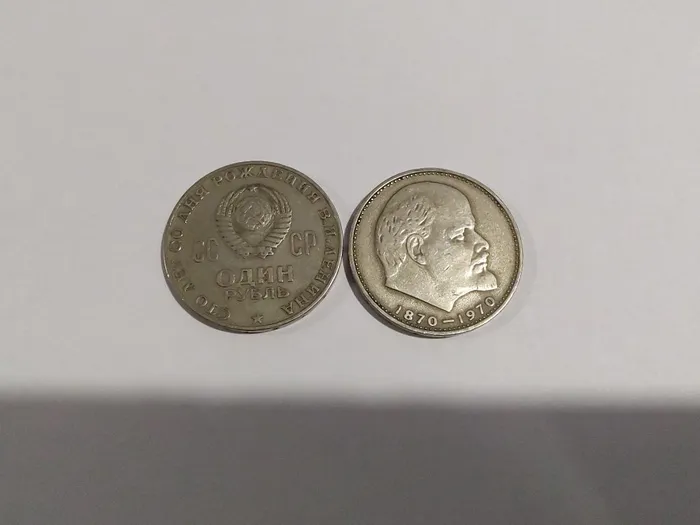 Монета 1 рубль Сто лет со дня рождения Ленина 1870-1970