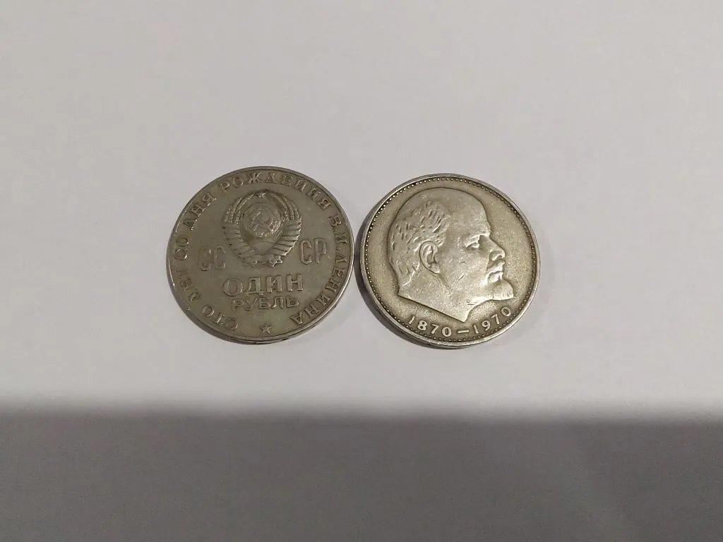 Монета 1 рубль Сто лет со дня рождения Ленина 1870-1970