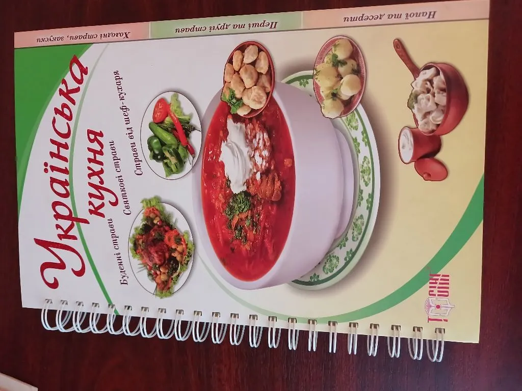 Українська кухня