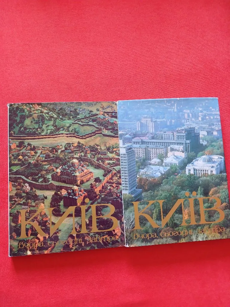 Київ 2 тома великого формату