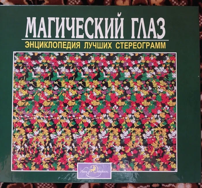 Ексклюзивна книга 3D картинки