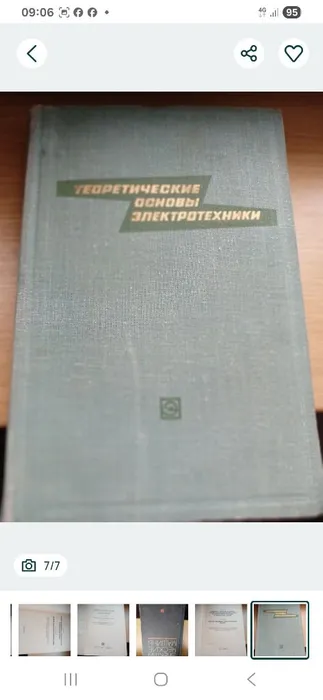 Учебники времен СССР