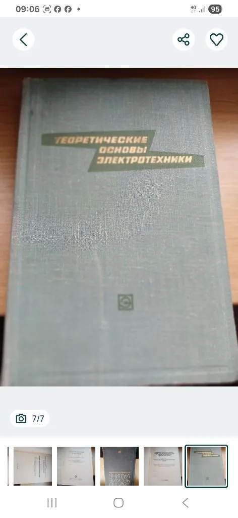 Учебники времен СССР